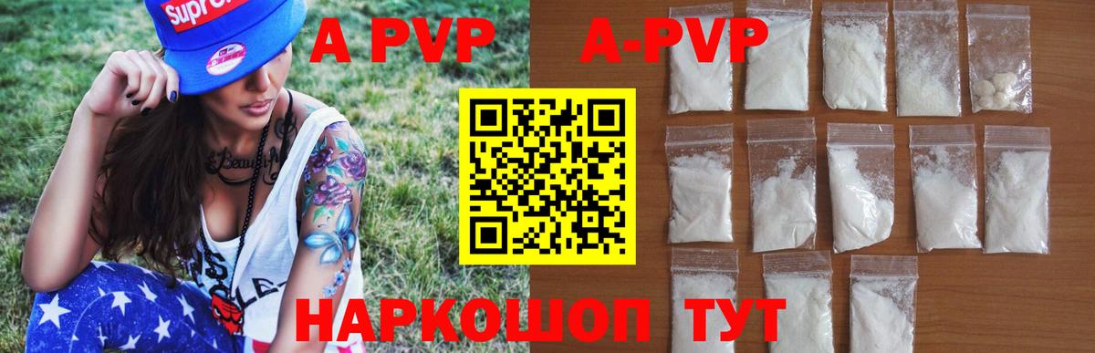 Альфа ПВП Crystall  Вход с VPN  А ПВП СК КРИС  Alpha PVP  APVP крисы CK  Кудрово 