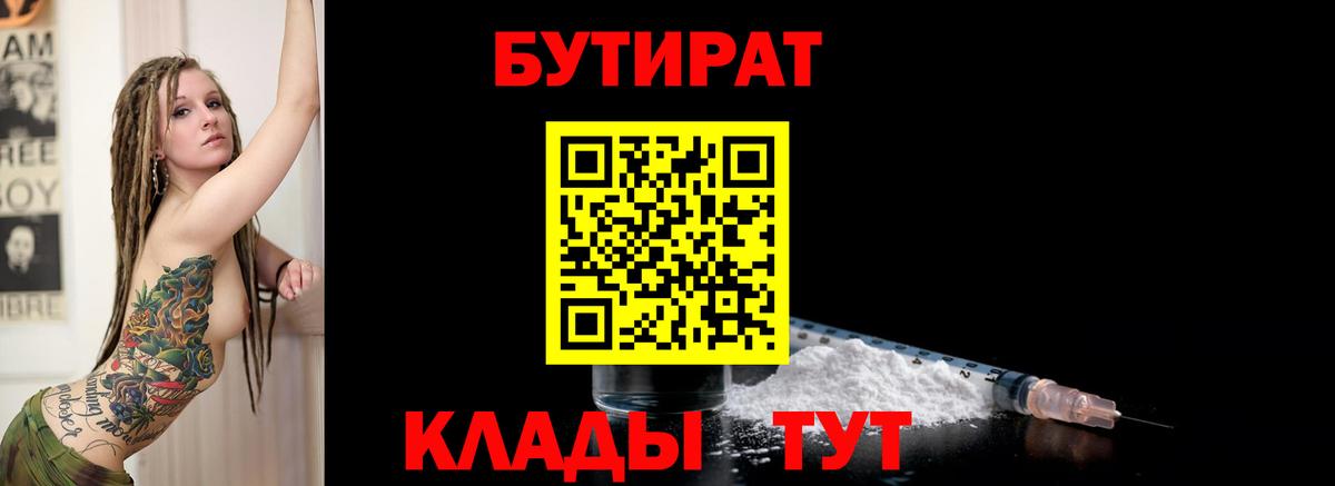 Бутират оксана Кудрово