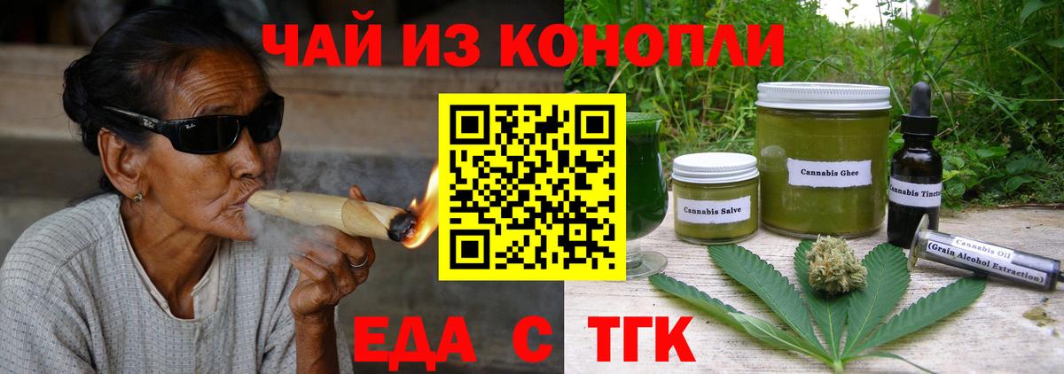 Кудрово  Cannafood конопля  Вход с VPN 