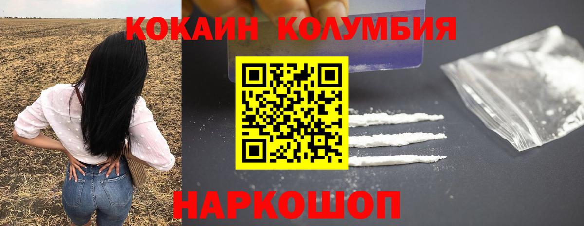 COCAIN FishScale  Cocaine  Кудрово  Вход с VPN 