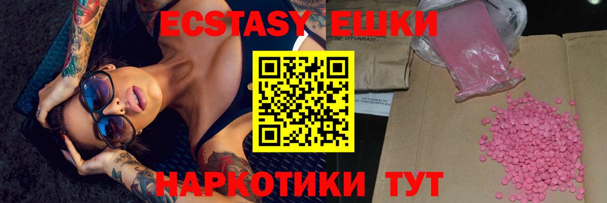 Экстази 280 MDMA  Вход с VPN  ЭКСТАЗИ  Кудрово  ЭКСТАЗИ 280мг 