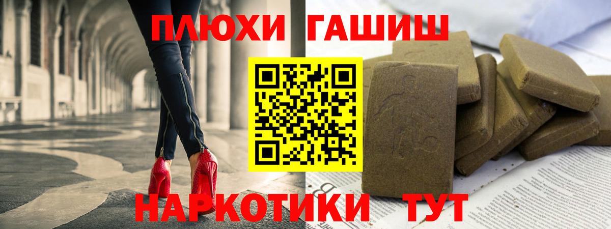 ГАШИШ Premium Кудрово
