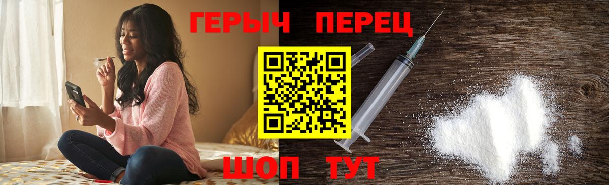 ГЕРОИН VHQ Кудрово