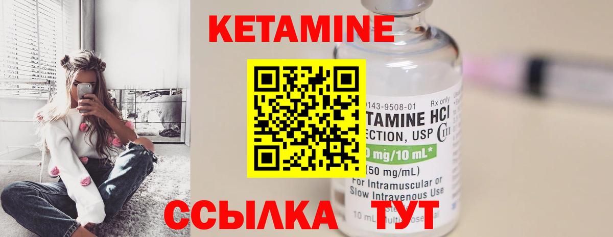 Кетамин ketamine  Кетамин VHQ  Кудрово  Вход с VPN 
