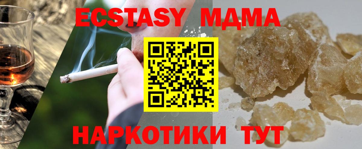 МДМА кристаллы Кудрово