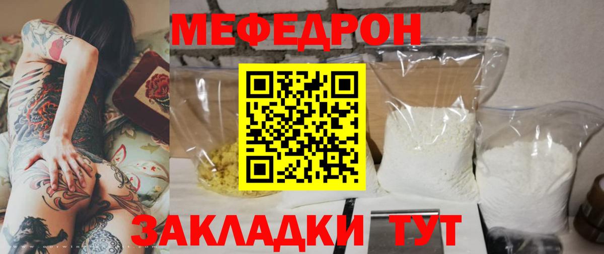 Мефедрон Кудрово