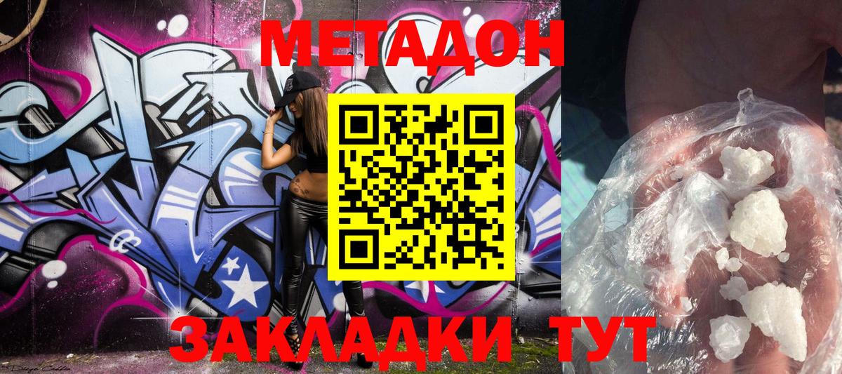 МЕГА как войти  Вход с VPN  Кудрово  МЕТАДОН methadone 