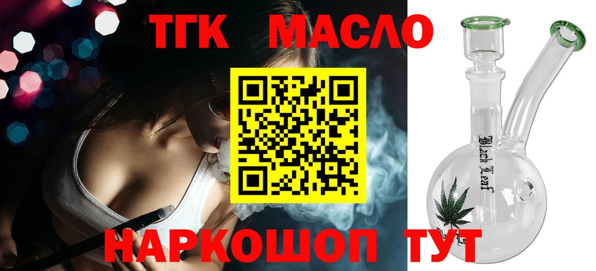 Кудрово  хочу наркоту  Дистиллят ТГК Wax  Вход с VPN  ТГК THC oil 