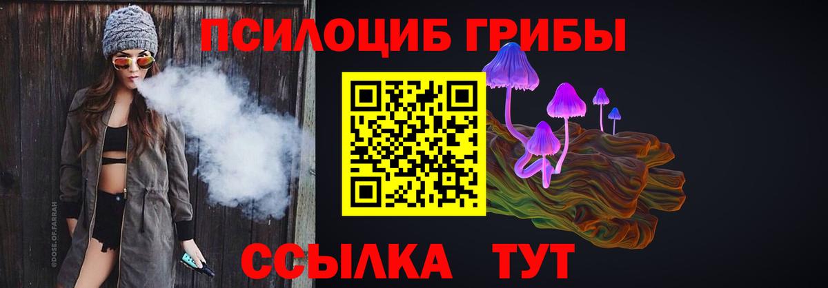 Псилоцибиновые грибы ЛСД  Галлюциногенные грибы Psilocybine cubensis  Вход с VPN  Кудрово 